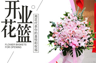 山东莱芜莱城区大王庄镇河马石村花篮配送